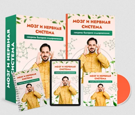 [Данила Сусак] Мозг и нервная система (2023)_0.png